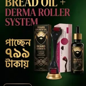 দাড়ি গজানোর তৈল + ডার্মা রোলার